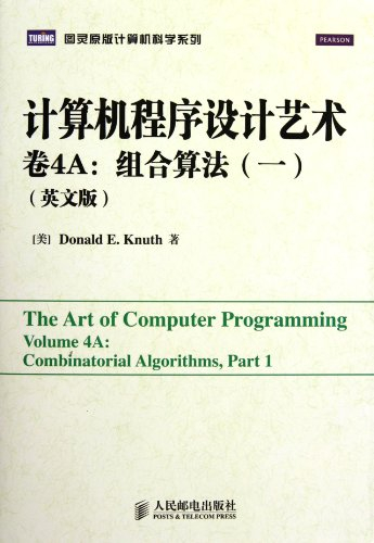 Computer Programming Art Volume 4A: The combination of algorithm 1 (English)