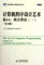 Computer Programming Art Volume 4A: The combination of algorithm 1 (English)