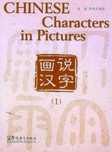 Chinese Characters in Pictures 1