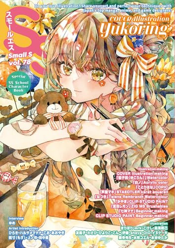 Small S (78): Cover Illustration by Yukoring