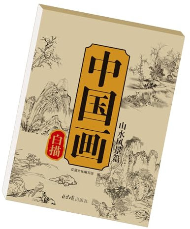 Zhadyu Carnet De Copie De Peinture Chinoise,Livre De Dessin Pour Débutants | Matériel Artistique Portable Pour Et Adultes À La Maison