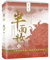 Half-Face Makeup 4 (Chinese Edition)