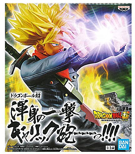 Dragon Ball - Figurine Dragon Ball Super Saiyan - Trunks Du Futur - 17 cm (Nintendo Switch/Xbox One) | Dragonball Super 6 Inch Static Figure Chosenshiretsuden - Galick Gun Future Trunks