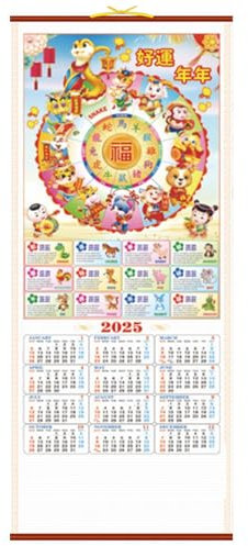 Chinesischer Kalender 2025, Schlange Jahre Kalender Rattan Wandkalender, Traditionelle Neujahrsdekorationen, Chinesischer Monatskalende, Heimdekoration für Neujahr Zuhause Home