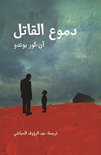 Domou Al Qatil (Les Larmes De L'assassin)