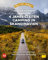 Yes we camp! 4- Jahreszeiten-Camping in Skandinavien: Magische Roadtrips und Plätze im hohen Norden (PiNCAMP powered by ADAC)