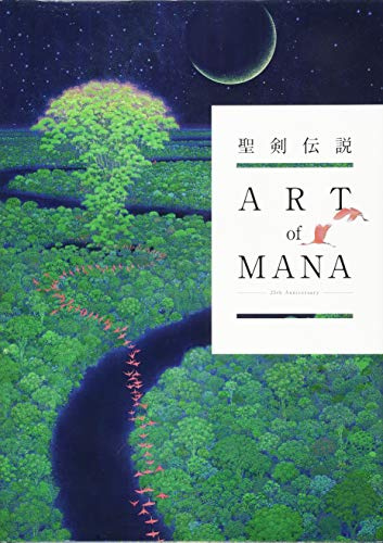 Secret of Mana Legend of Mana 25th anniversary Art book Art of Mana Japanese