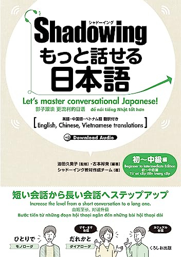 New・shadowing: Let's Master Conversational Japanese! Beginner to Intermediate Edition (English, Chinese, Vietnamese Translations) (New･shadowing: Let's Speak Japanese!)