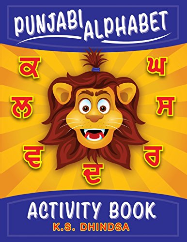 Punjabi Alphabet Activity Book