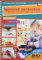 Spielend entdecken - Montessori-Material für Kinder unter 3 Jahren: Aktionstabletts - Aktionsbretter - Aktionswannen | Montessori-Pädagogik, offene Kita-Arbeit