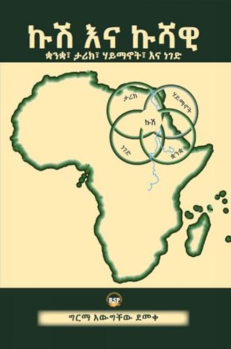 Kush/Cush and Cushitic: Language, History, Race, and Religion