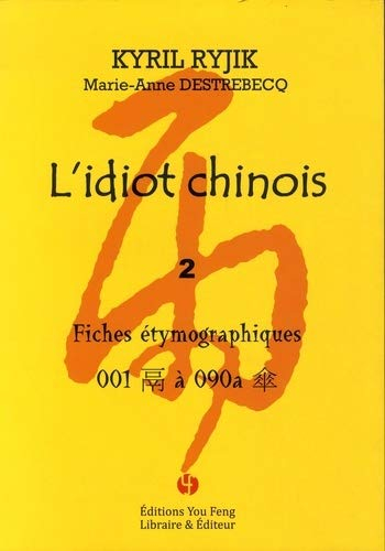 L'idiot chinois: Volume 2, Fiches étymographiques 1 à 90a
