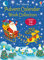 Advent Calendar Book Collection 2 (Advent Calendars)