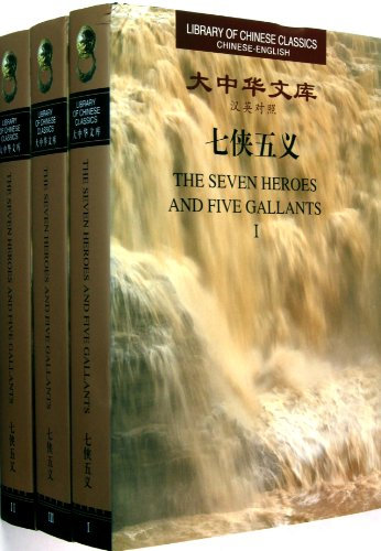 The Seven Heroes and Five Gallants