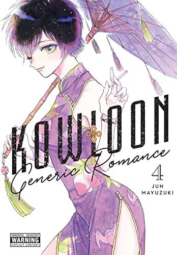 Kowloon Generic Romance, Vol. 4 (Volume 4)