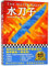 The Water Knife (Chinese Edition)