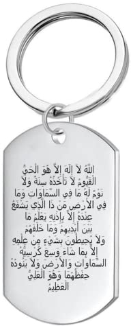ForeverWill Allah Ayatul Kursi Schlüsselhalter Edelstahl Islamisch Arabisch Koran Kalligraphie Gottes Schutz Schlüsselbund Muslimischer Amulette Geschenk für Männer Frauen