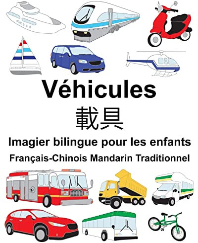 Français-Chinois Mandarin Traditionnel Véhicules Imagier bilingue pour les enfants