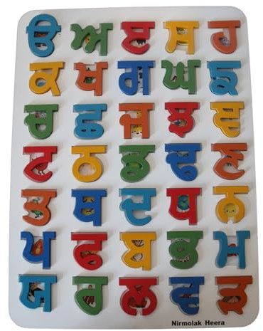 3D Punjabi Language Alphabet Board Puzzle | Punjabi Toys | Learn Punjabi | Montessori | Perfect family activity | Wooden Puzzle Jigsaw | With images behind each letter