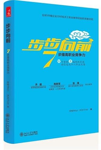 Mobile phone test Robotium combat tutorial(Chinese Edition)