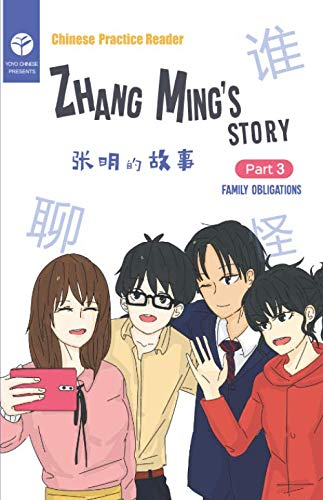 Chinese Practice Reader | Zhang Ming's Story: Part 3: Family Obligations