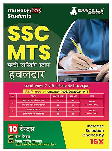 EduGorilla SSC MTS Tier 1 Book 2023: Multi Tasking Staff (Hindi Edition) - 15 Full Length Mock Tests (1500 Solved Questions) with Free Access to Online Tests
