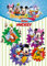La casa de Mickey Mouse. Megacolor (Disney. Mickey)