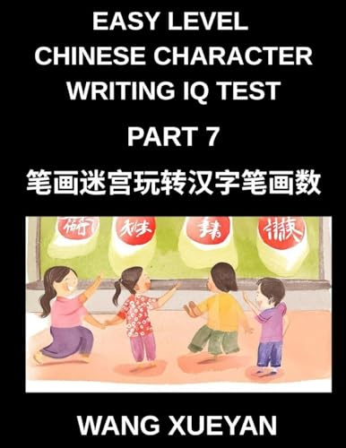 Chinese Character Writing IQ Test (Part 7)- Unlock Simplified Characters, A Stroke Puzzle Adventure of Counting and Decoding for HSK All Levels