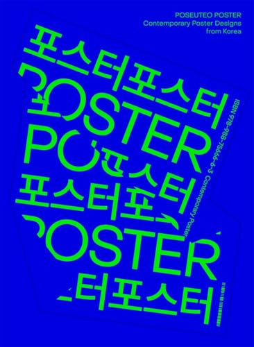 POSEUTEO POSTER: Contemporary Poster Designs from Korea