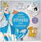 Disney 100: Meine liebsten Sticker zum Ausmalen: Über 100 Sticker zum Ausmalen!