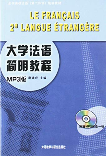Title: national college French second language textbooks