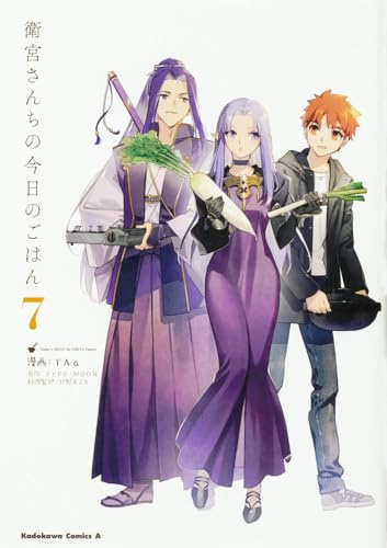 Today's Menu for the Emiya Family, Volume 7 (fate/)