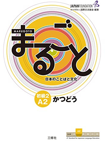 Marugoto: Japanese Language and Culture Elementary2 A2 Coursebook for Communicative Language Activities Katsudoo