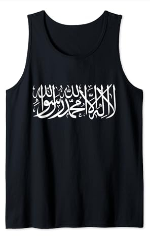 Taschahhud Fasting Ramadan Muslim Islam Arabisch Shahada Tank Top