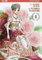 Rose Josephine (Vol. 4) (J-POP)