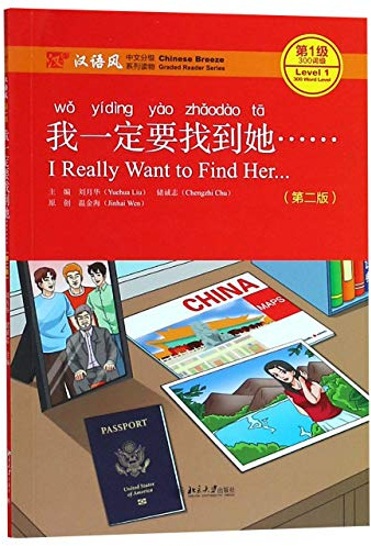 I Really Want to Find Her, Level 1: 300 Words Level (Chinese Breeze Graded Reader Series)