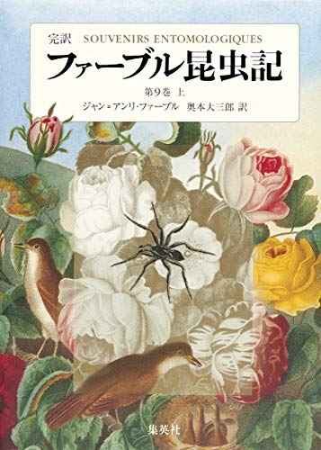FaÌ„buru konchuÌ„ki : kan'yaku 9-1