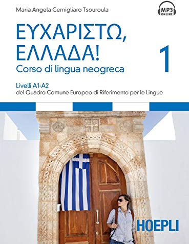 Eucharistò, Ellada! Corso di lingua neogreca (Corsi di lingua)
