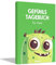 Gefühlstagebuch Kinder [6-12 JAHRE] - Tagebuch Mädchen & Jungs - Gefühle Buch für Umgang mit Emotionen und ein gutes Gefühl, Dankbarkeitstagebuch für Kinder (inkl. 10 Spiele) (grün)