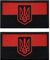 2 Stück AliPlus Ukraine Flagge Patches Ukraine Schild Patches Bestickter Patch Moral Patch Applikation Verschluss Haken und Schlaufe (Emblem Rot Schwarz)