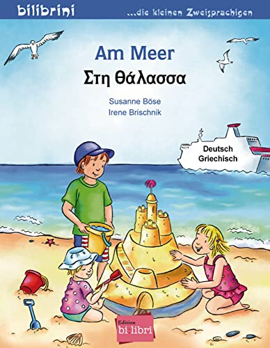 Am Meer (Deutsch-Griechisch): Zweisprachiges Kinderbuch