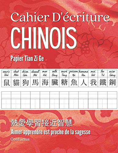 Cahier D'écriture Chinois Papier Tian Zi Ge: apprendre et écrire les sinogrammes et Pinyin de la langue chinoise | 110 pages | format 21,5 x 28 cm