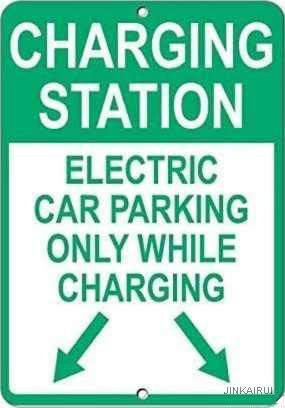 Straßenschild, Warnschild, Ladestation, Elektroauto, Parkplatz, Ladestil, Wandkunst, für drinnen und draußen, 30,5 x 20,3 cm, Aluminium-Blechschild