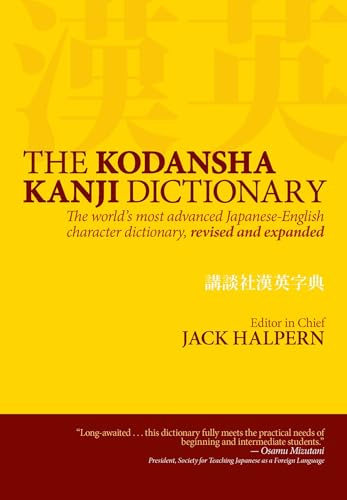 The Kodansha Kanji Dictionary: The World's Most Advanced Japanese-English Character Dictionary