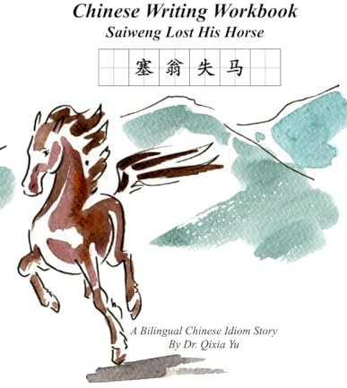 Chinese Writing Workbook: Saiweng Lost His Horse (Chinese Writing Practice Books, Band 1)