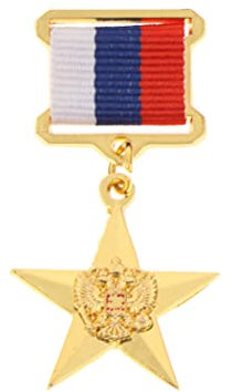 1 x Russland UdSSR Anstecknadeln Metallabzeichen Medaille Souvenir Kollektion