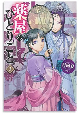 Poster auf Leinwand, Motiv Anime The Apotheker-Tagebücher, 50 x 75 cm