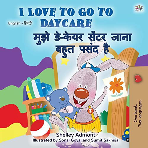 I Love to Go to Daycare (English Hindi Bilingual Book for Kids) (English Hindi Bilingual Collection)