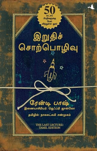 Manjul Publishing House Pvt. Ltd.