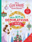 CASSE-NOISETTE ET LES QUATRE ROYAUMES - Les Ateliers Disney - Mon Kit de décorations de Noël